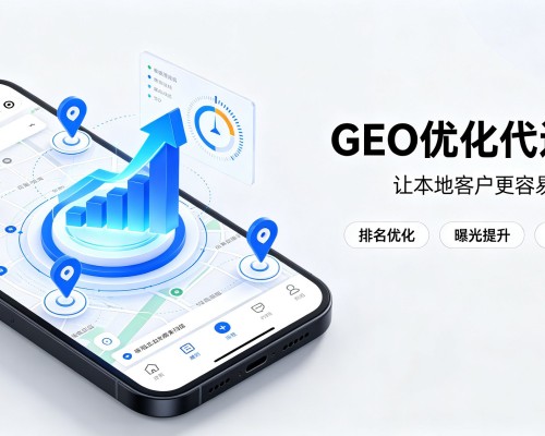 浑源GEO优化