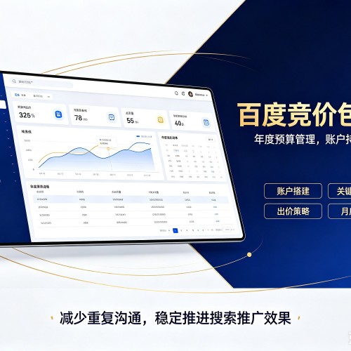 浑源百度竞价包年